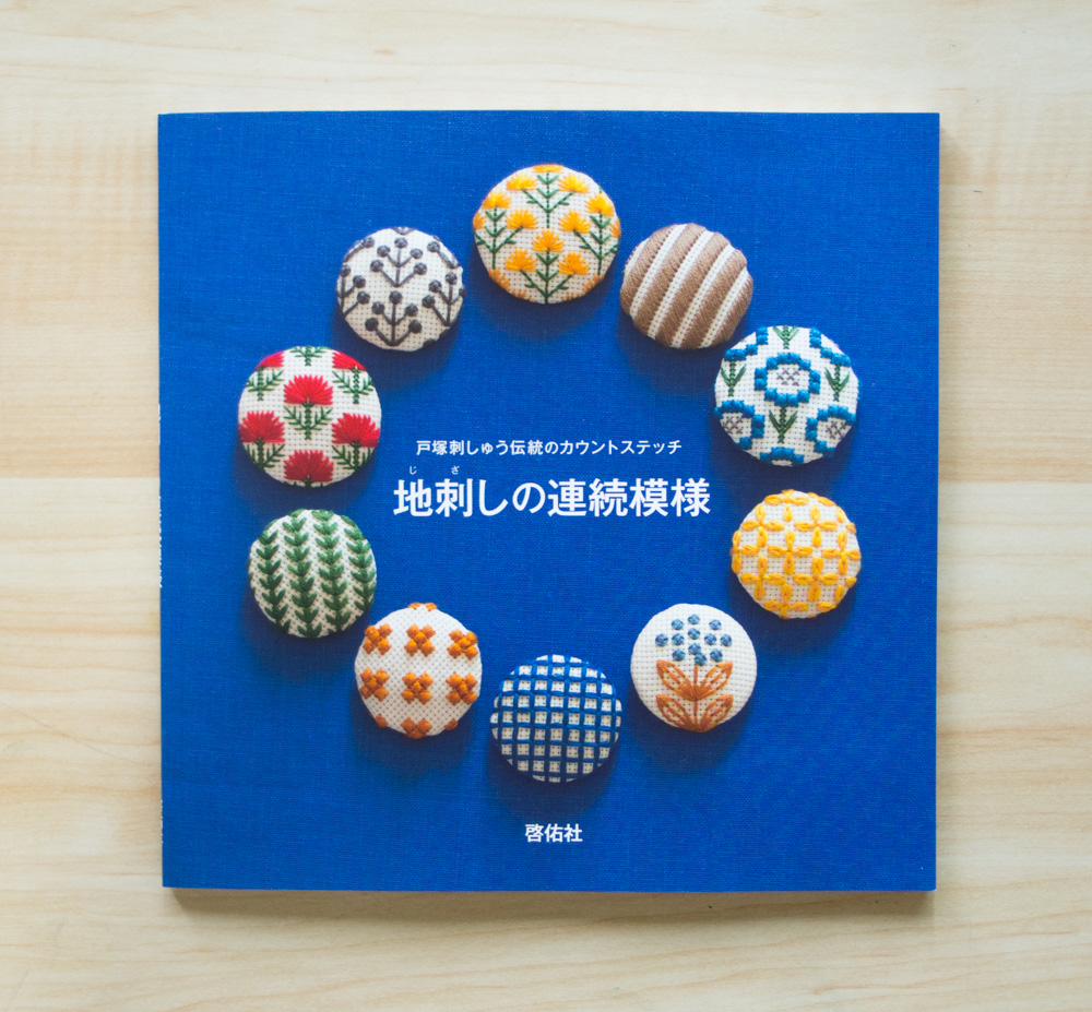 Craft book of Toshuka Shishu